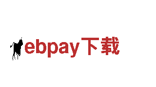 ebpay下载-科技引领未来